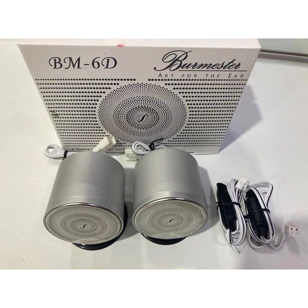 BM-6D汽車音響2.5寸中音喇叭 外置音響喇叭