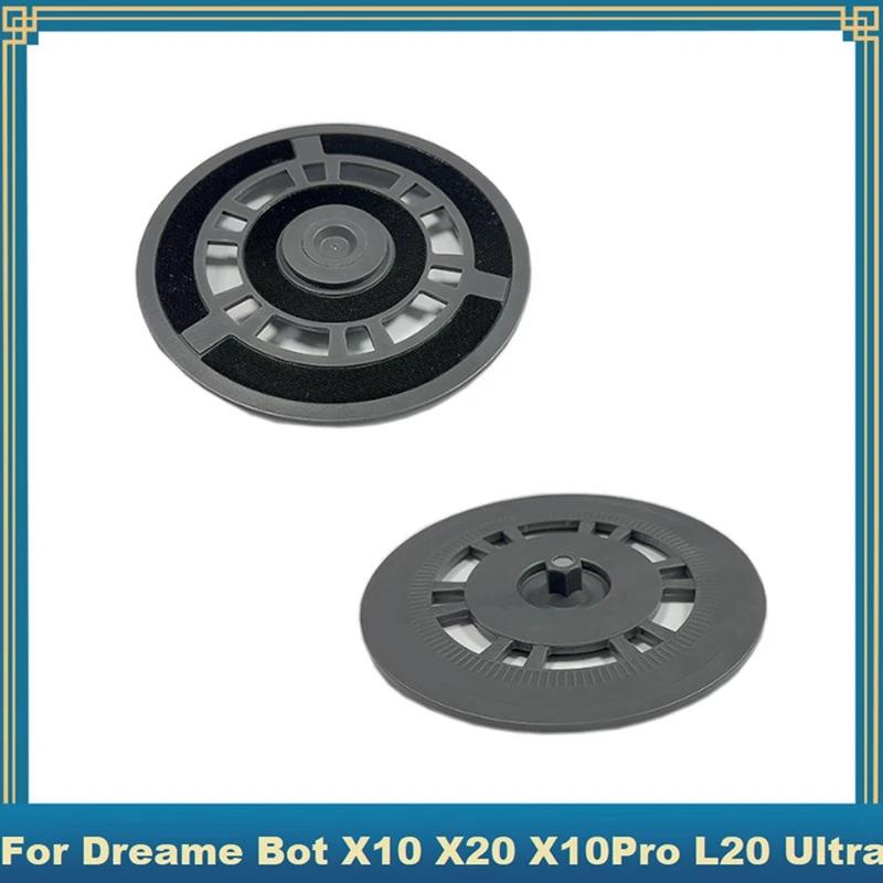 原廠 追覓 掃地機器人 Dreame Bot X20 X10 Pro L20 Ultra X30 拖布支架 抹布支架