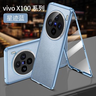 殼多多 vivo X100 X100pro 手機殼 全包素皮防摔 玻璃鏡頭 金屬磁吸保護套 商務 防爆 耐髒 保護殼