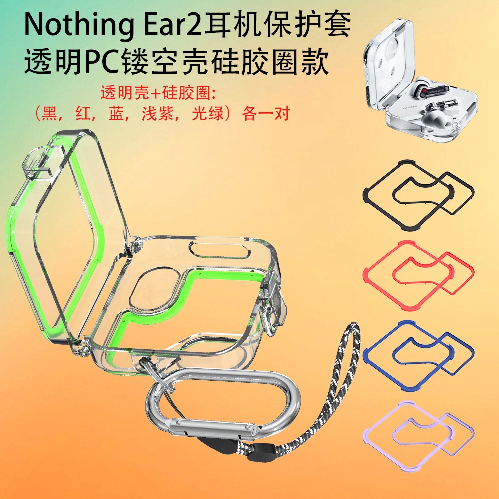 適用於Nothing Ear 2藍牙耳機保護套鏤空透明PC殼時尚簡約情侶DIY保護殼Nothing Ear 2全包防摔套