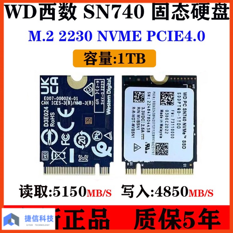 【現貨 特價出售】WD西數SN740 1T 2230 M2 PCIE4.0西部數據NVME 固態M.2硬碟SSD 1T