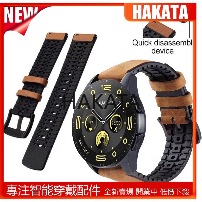 HKT 華為手錶 GT 4 GT3 Pro SE 錶帶 46mm 錶帶真皮手鍊錶帶 通用20mm 22mm