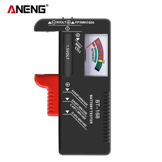 丹尼遊戲 ANENG 指針式電池檢測器｜電壓測量器/指標電壓測量表/電池測量/電量檢測