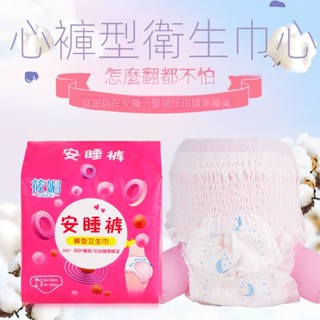 【淇樂購+開箱影片】產婦加大碼安心褲衛生褲經期安睡褲夜用月經產婦褲型衛生巾姨媽巾