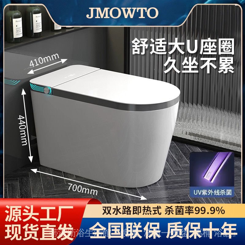 熱銷#品牌JMOWTO智能馬桶大座圈傢用全自動一體式虹吸卽熱雙水路無水壓 MHFW