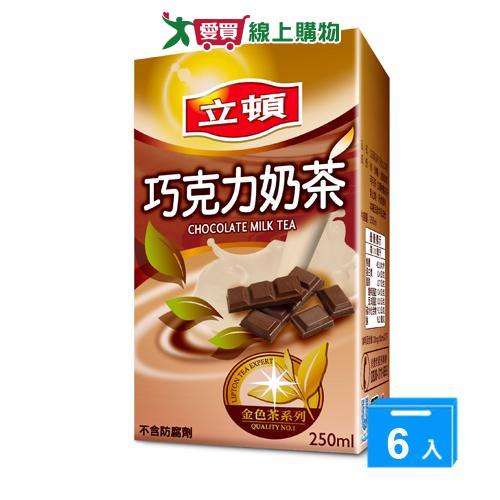 立頓巧克力奶茶250mlx6入【愛買】