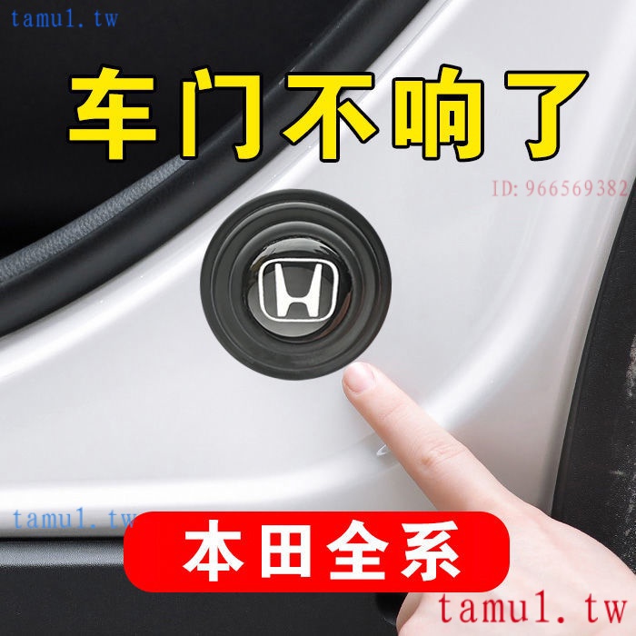 新品促銷價 honda本田city車標accord標誌civic8代odyssey改裝hrv9代fit3奧德賽車門減震墊