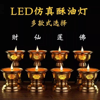 led電子充電模擬酥油燈盞佛供燈觀音財神佛前仙家用長明蠟燭台座