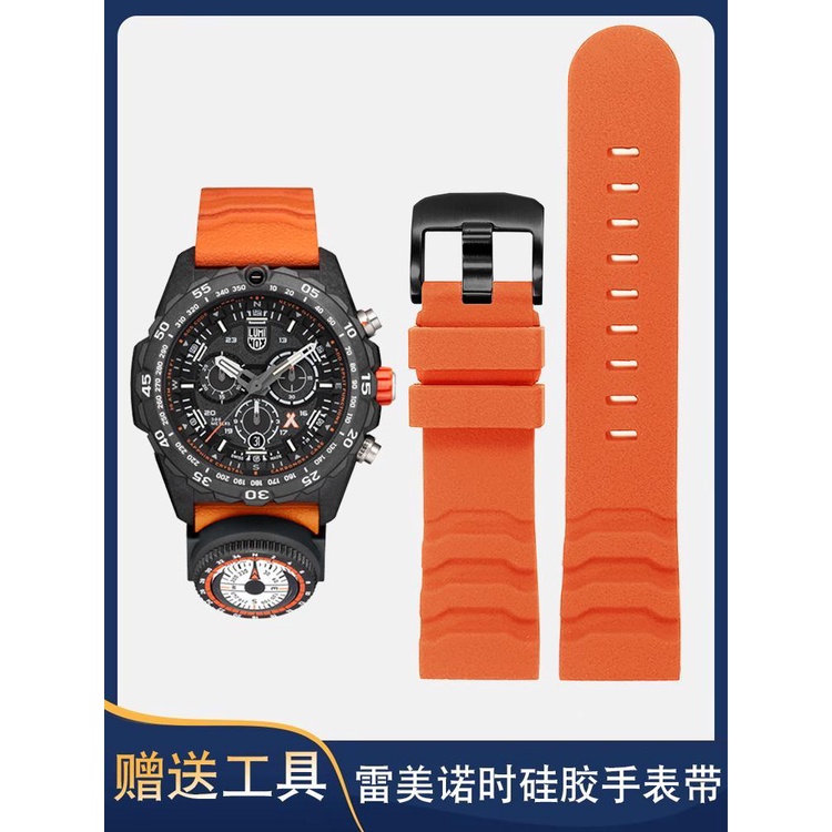 適配Luminox矽膠手錶帶 柏萊士24mm 橙色 男款手錶帶 配件