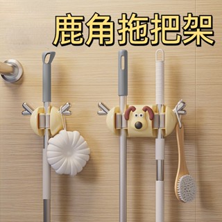鹿角拖把架 拖把掛架 拖把夾 浴室收納架 拖把收納 掃把夾 無痕掛架 掛夾 收納 掛勾 居家 無痕收納掛架