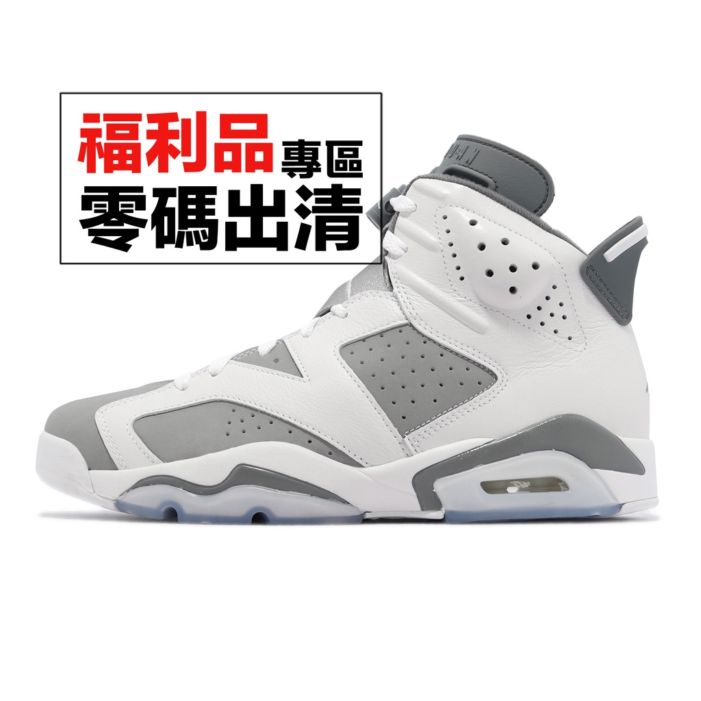 Nike Air Jordan 6 Retro Cool Grey 白 灰 冰底 喬丹 6代 男鞋 零碼福利品【ACS】