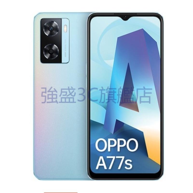 【強盛3C】全新 OPPO A77s 新款手機 8G/128G/天璣810/6.5吋/4800萬/側邊指紋