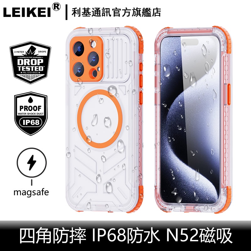 磁吸透明ip68防水殼 適用 iphone 蘋果 15 pro max 游泳滑雪 四角防摔plus密閉防塵新款手機保護殼