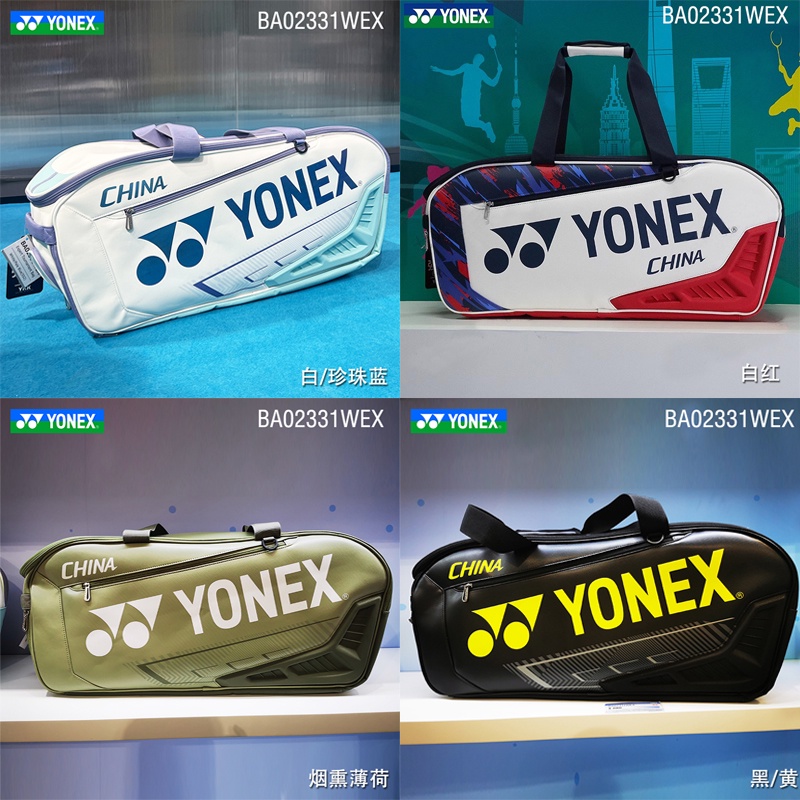 2024新款yonex BA02312EX BA02331WEX羽毛球包大容量背包獨立鞋隔層