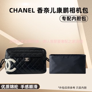 【奢包養護】適用chanel香奈兒康鵬相機包內袋尼龍迷你橫版內襯內袋收納包