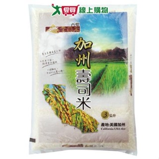 金農米 西螺加州壽司米(3KG)【愛買】