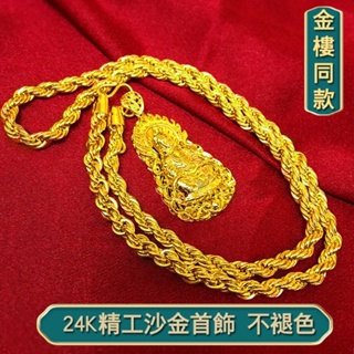 越南沙金項鏈女 鍍24k金沙金項鍊時尚飾品 男士保平安觀音麻繩項鍊砂金首飾項鏈