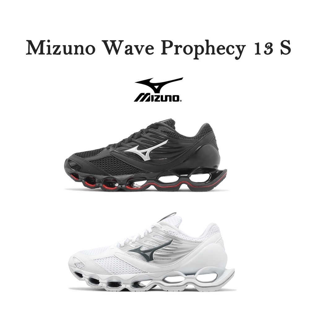 Mizuno Wave Prophecy 13 S 慢跑鞋 黑紅 白銀 路跑 回彈 避震 男鞋 美津濃 【ACS】