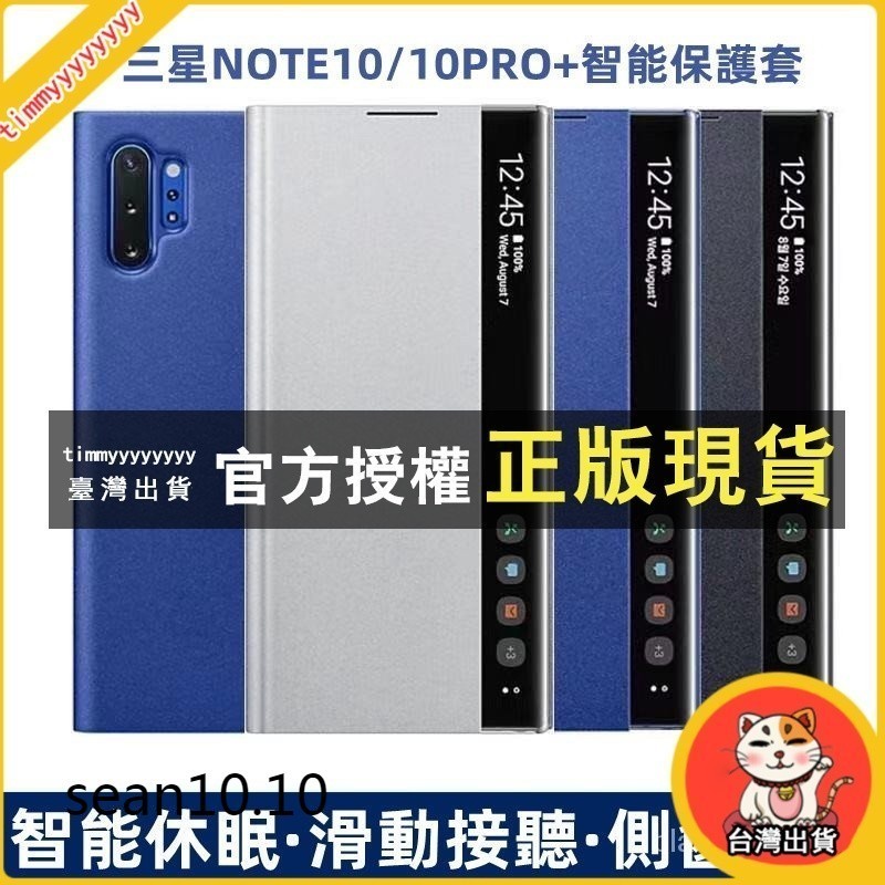 悦来優選 三星 NOTE10+5G通用 手機保護殼 全包防摔note10 puls手機殼 原廠note10 翻蓋手機殼