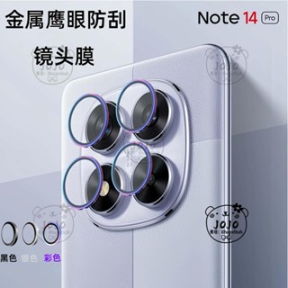 紅米 note 14 Pro手機鏡頭貼紅米 note 14 Pro 5G後攝像頭保護貼紅米note14Pro定位鏡頭貼