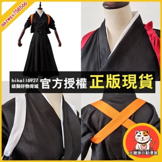 大饅頭の動漫屋 排球少年應援服 影山飛雄cos服 ShoyoHinata應援制服劍道服cos 日系和風動漫日向翔陽
