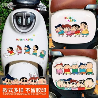 ✨臺灣發貨✨電動車貼紙蠟筆小新可愛卡通頭盔裝飾貼畫遮擋劃痕防水防曬不留膠