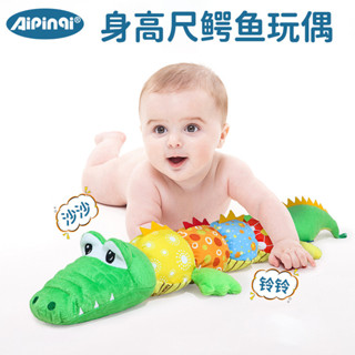 鱷魚玩偶身高量尺寶寶音樂響紙搖鈴玩具尺陪睡寶寶玩具音樂搖鈴