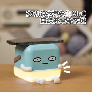 多功能冰塊先生Mr.C小夜燈｜伴睡燈LED小夜燈 卡通ins桌燈 檯燈床頭燈 手機支架氛圍燈 手提燈 小夜燈 造型小夜燈