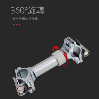 🔥臺灣好物熱賣🔥 萬向釣椅傘架固定器 釣魚傘支架配件 多功能連接器 歐式釣椅通用垂釣