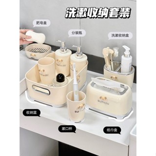 MOMO醬家 浴室桌面收納盒 牙刷架漱口杯 置物架 化妝品收納盒 衛生間洗漱品盒子