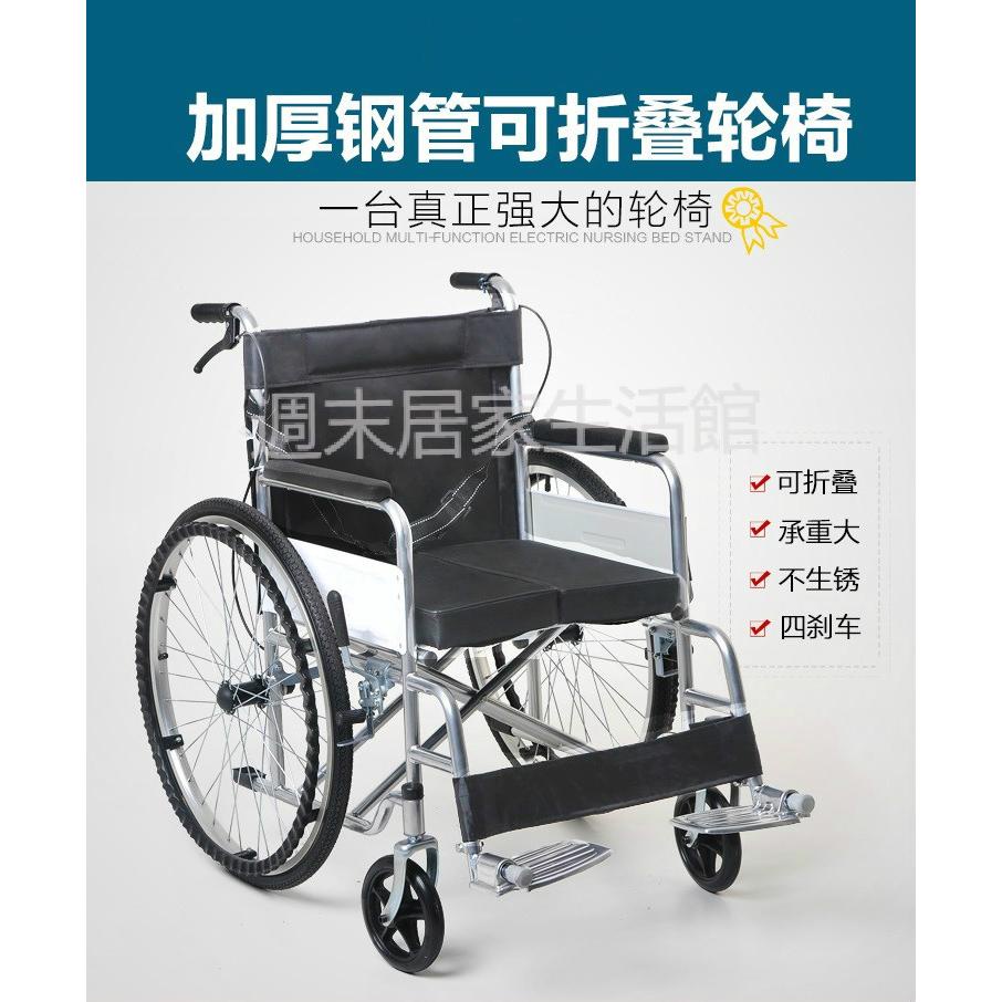 開立發票 免運·大華社輪椅加厚鋼管輪椅加厚坐墊可摺疊輪椅四剎老人輕便輪椅車