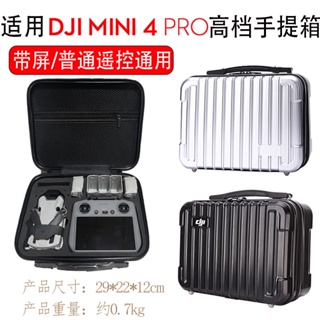 適用於 DJI mini 4 Pro 全能迷你收納包,無人機便攜防水收納盒兼容 RC2/RCN2 遙控器