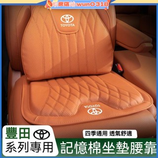 適用 TOYOTA 豐田 汽車腰靠枕 腰枕 護頸枕 靠枕 車用靠枕 TOYOTA 腰靠墊 豐田坐墊 記憶海棉四季通用