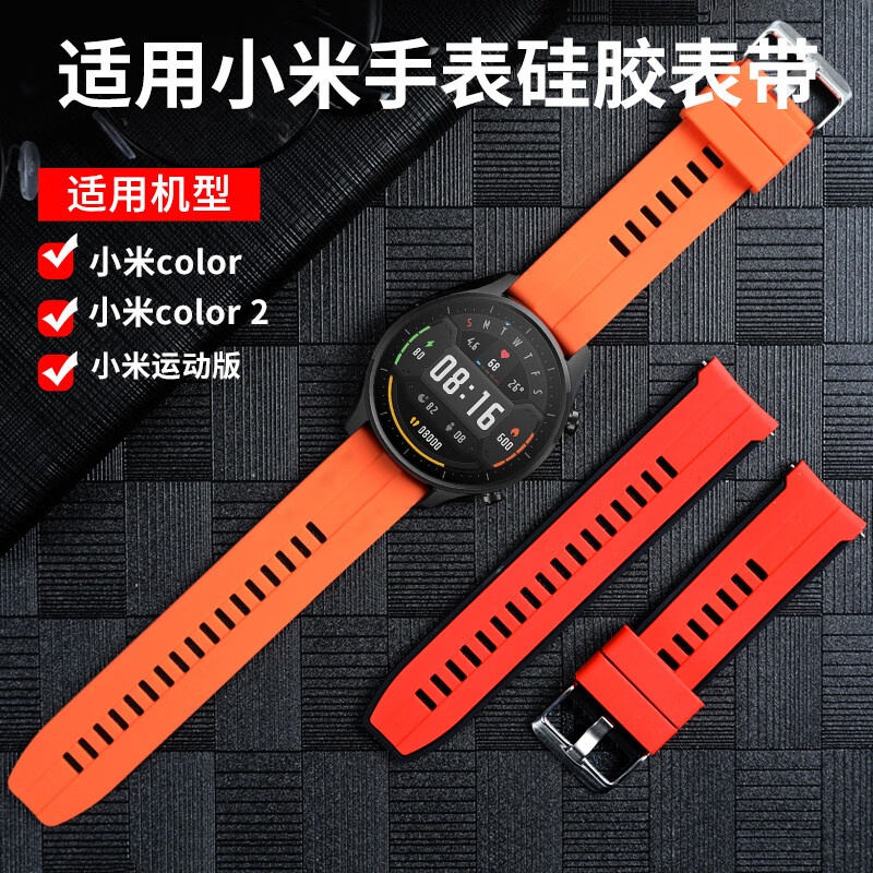 適用小米color/color2錶帶小米watch S1 S2 pro替換帶小米color運動版錶帶矽膠腕帶運動手錶錶帶