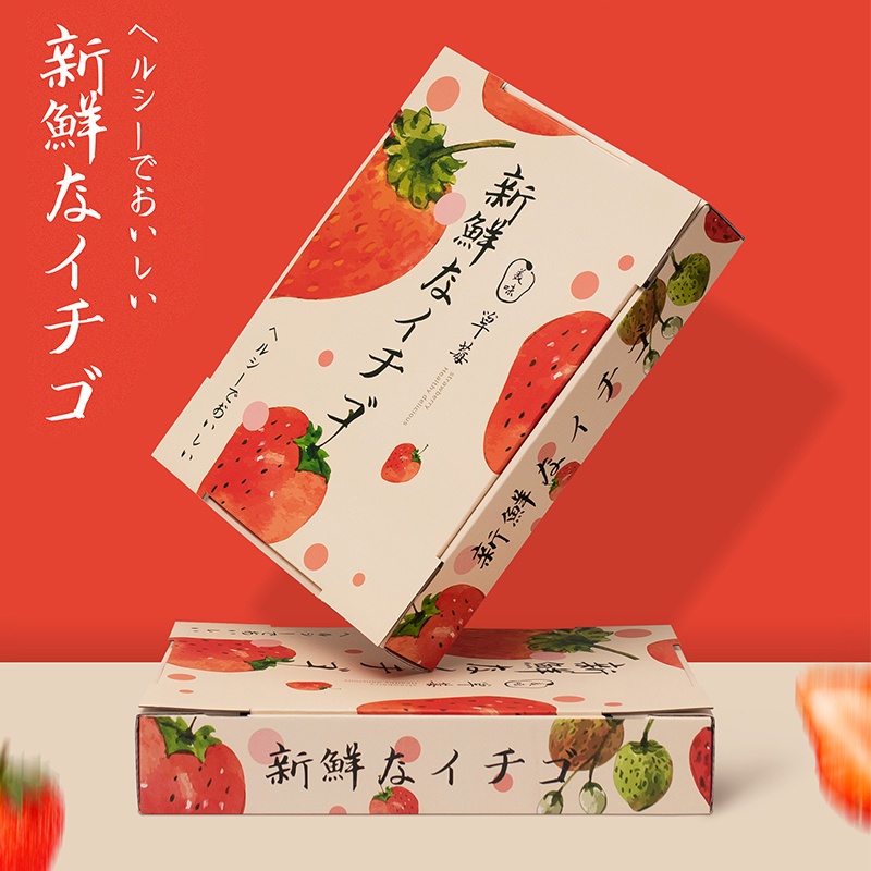 【現貨】【水果禮盒】精品 丹東99草莓禮盒 包裝盒 高檔 創意 空盒子 禮品盒 帶透明託紙盒 訂製