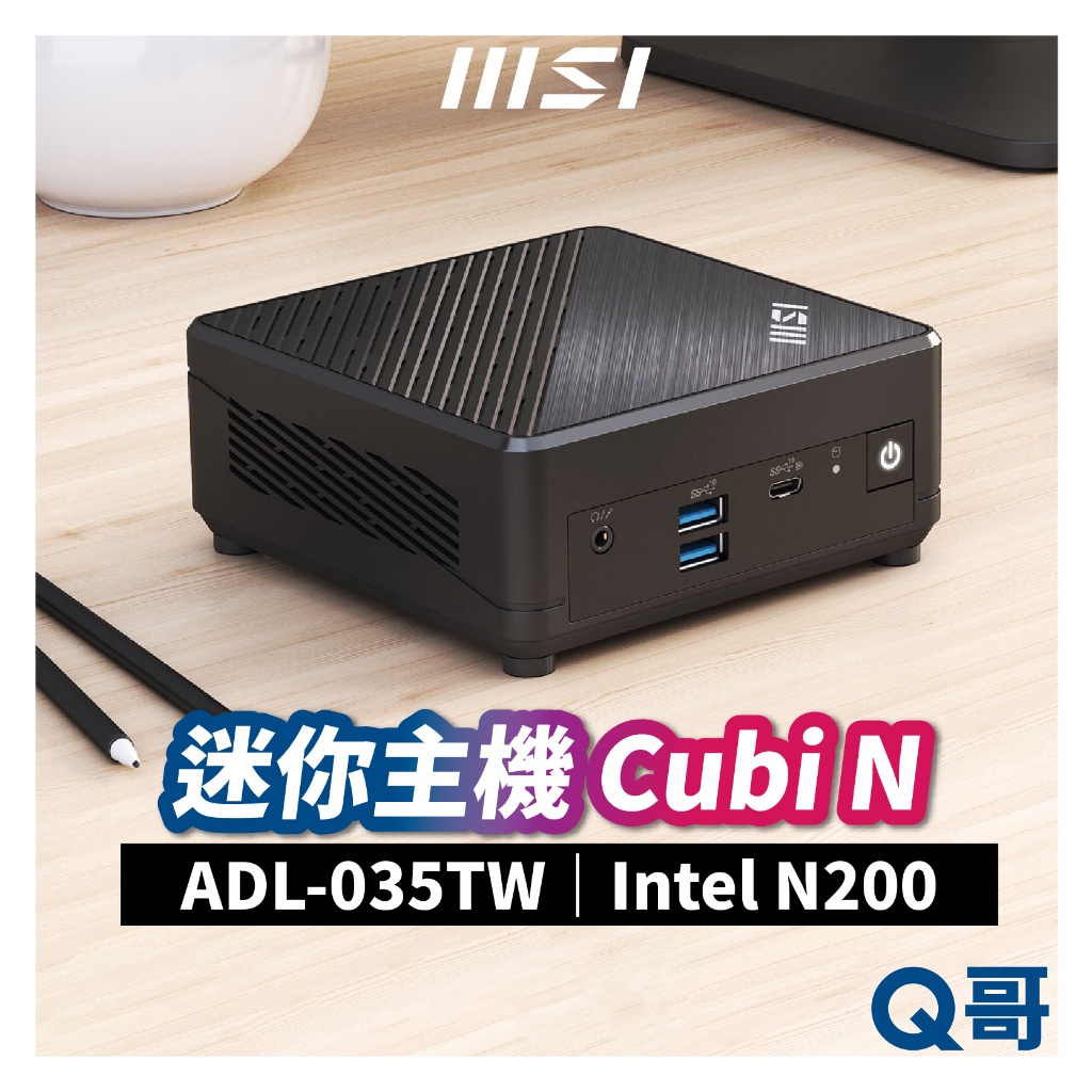 MSI 微星 Cubi N ADL-035TW 迷你主機 桌上型電腦 商務主機 主機 PC 4G 128G MSI497