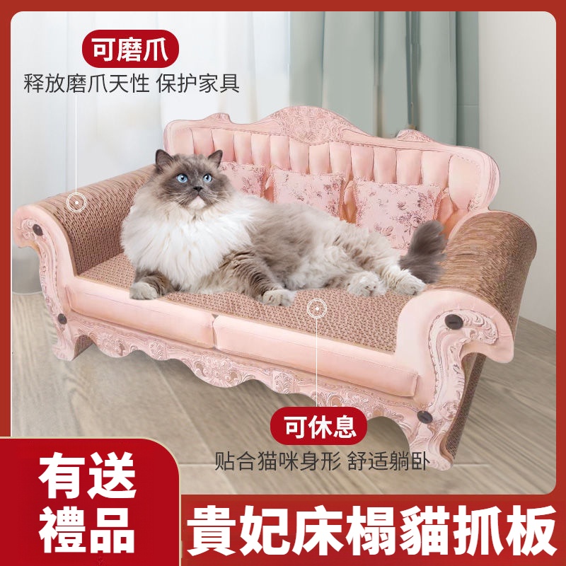 貓抓板 貓抓板窩 貓咪磨爪神器耐磨不掉屑瓦楞紙 貴妃椅貓抓板 貓沙發 貓躺椅 貓抓屋一件式式沙發床