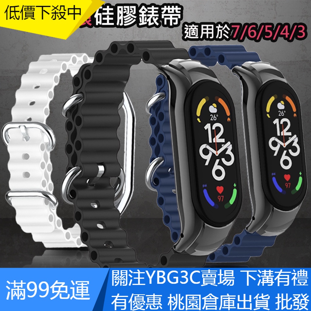 【YBG】適用於 小米手環 7 錶帶 小米手環 5 / 6 / 4 / 3 金屬 腕帶 軟 矽膠 運動 小米 替換腕帶