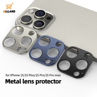 高品質鋁合金防刮手機鏡頭保護套適用於 IPhone 15 易於安裝智能手機後置攝像頭防震金屬蓋