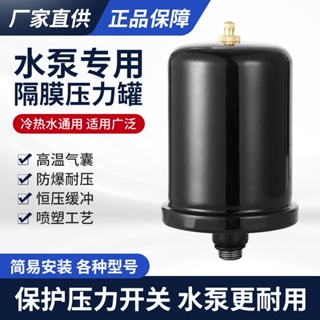 氣壓罐 壓力罐 壓力桶 自動泵壓力罐 3.2 不鏽鋼泵头 水泵/壓力罐/304不鏽鋼壓力罐/全自動自吸泵配件