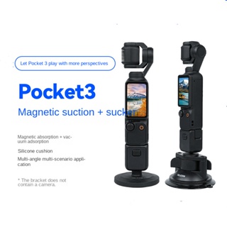 TELESIN 適用於dji osmo pocket 3磁吸底座 吸盤支架套裝固定支架配