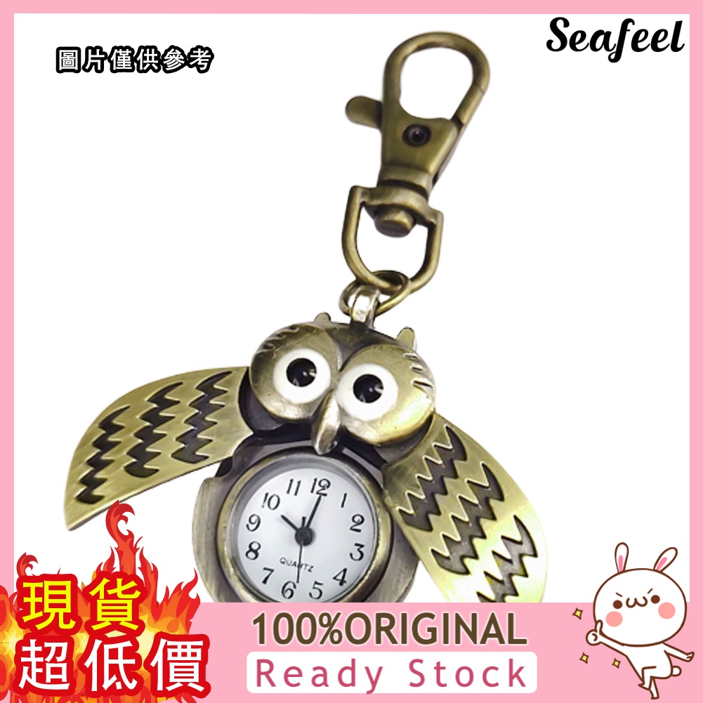 [仰止飾品]  復古貓頭鷹懷錶 毛衣項鍊吊飾表 貓頭鷹鑰匙扣表 飾品裝飾表
