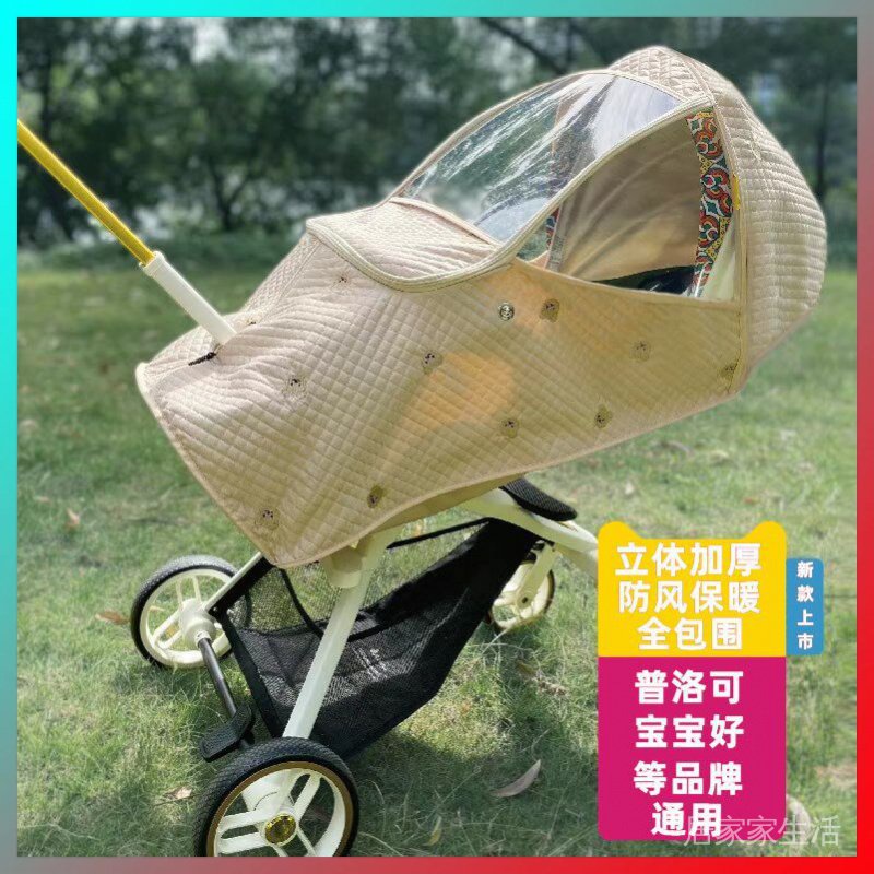 嬰兒 推車雨罩 遛娃神器 防風 防雨罩 通用 寶寶 保暖罩 加厚 兒童 擋風 保暖
