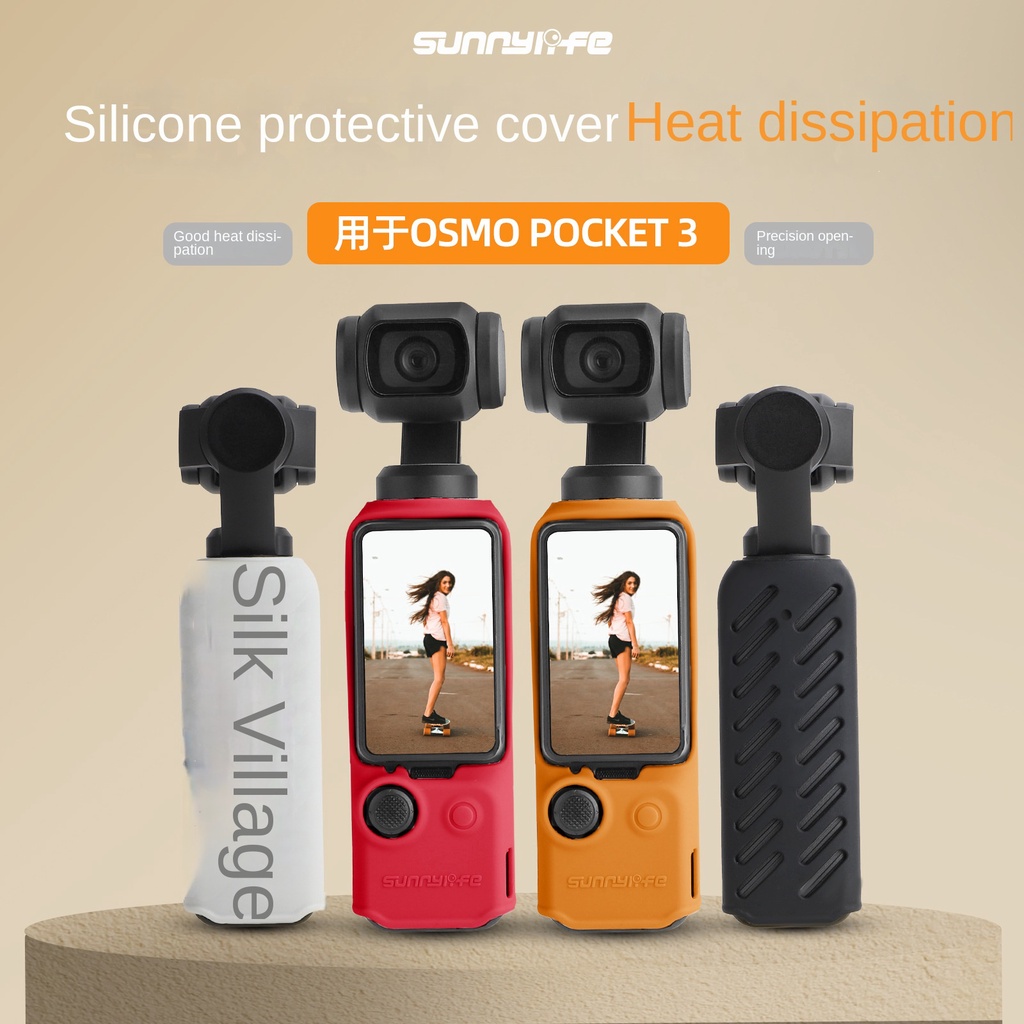 Sunnylife DJI Osmo Pocket 3矽膠套 口袋3保護套殼 雲臺相機防摔殼