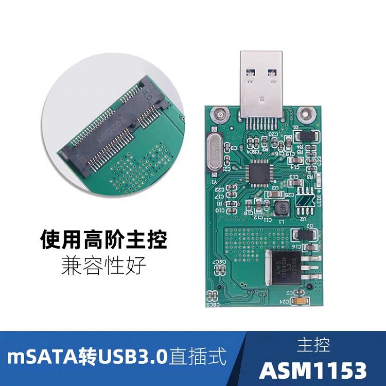 【批量可議價】MSATA轉USB3.0轉接卡 硬碟轉換卡 SSD固態硬碟直插式移動轉接卡