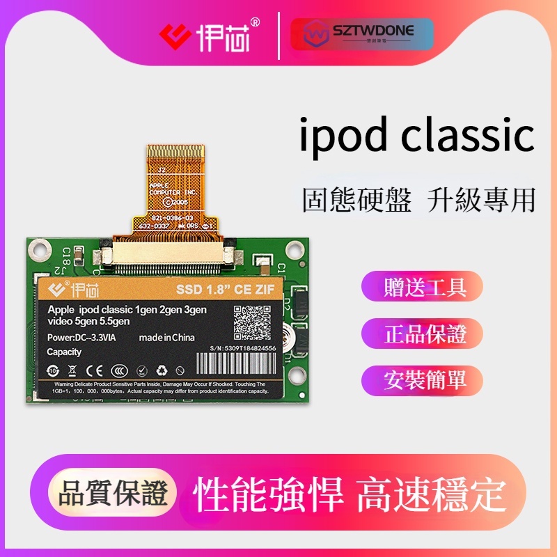 蘋果 iPod video classic 64GB SSD固態硬碟 1.8CE接口 硬盤+厚電池+後蓋
