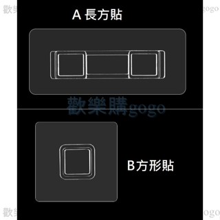 『歡樂購gogo』備品無痕貼片.無痕貼 方形貼 面紙架無痕貼片.ecoco面紙盒牙刷架貼片 長方貼
