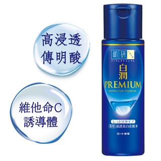 Hada-Labo肌研白潤高效集中淡斑化粧水-潤澤型170ml