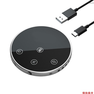 (mihappyfly)桌面USB會議免提麥克風360° 全向電容即插即用 PC 電腦麥克風帶揚聲器觸摸傳感器按鈕靜音/