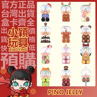【小穎玩具】PINO JELLY 心願男孩 系列 盲盒 盒玩 公仔 擺件 禮物 POPMART 泡泡瑪特 三色雪人